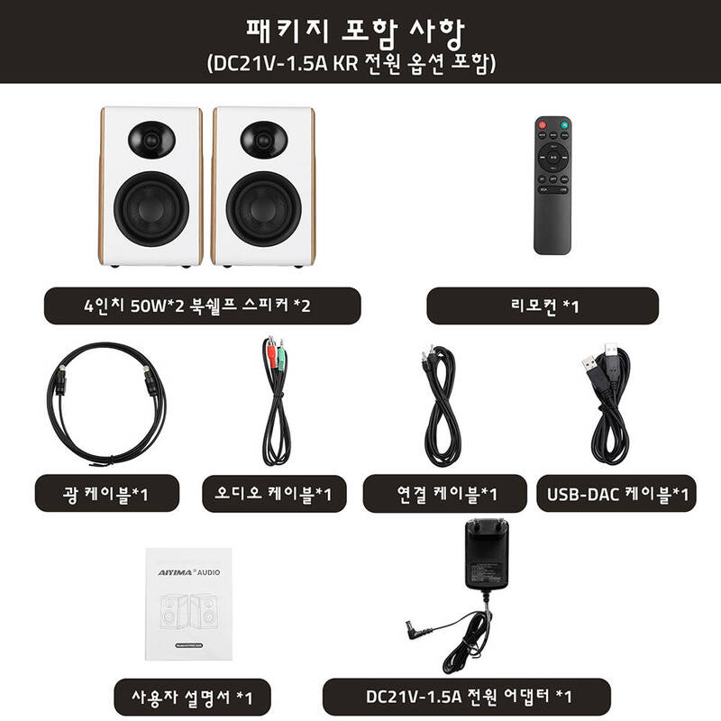 레트로 블루투스 스피커 AIYIMA S600 블루tooth 책장 액티브 홈 오디오 40WX2 HiFi 출력 서브우퍼 화이트 우드 ARC/USB/RCA 입력 24bit 48Khz 133,000원