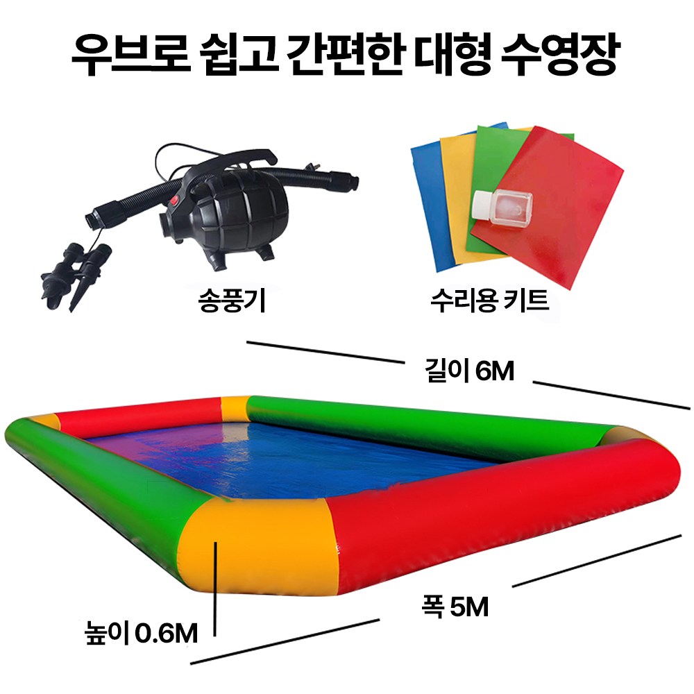 우브로 쉽고간편한 대형수영장 에어 튜브형 특대형 야외 PVC 풀장 초대형 물놀이장, 컬러형, 1개 374,000원