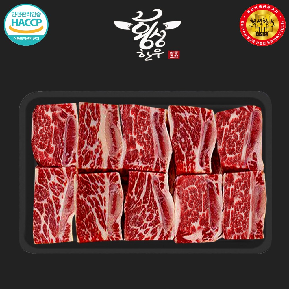 New 입점 할인 횡성 한우 국내산 찜 갈비 1등급 700g 79,000원