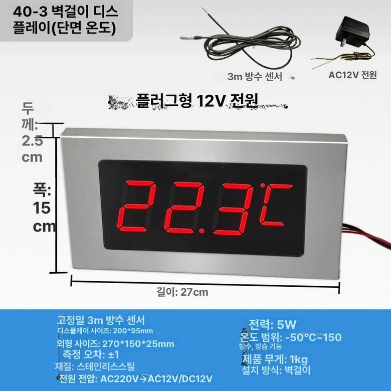 디지털온도계 대형 사우나 목욕탕 수온계 5미터 탕온계 42,600원