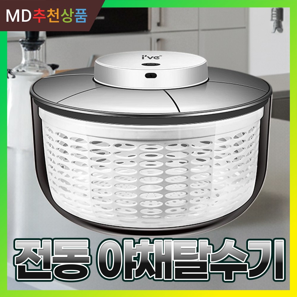 강판상회 야채탈수기 물기제거 오이지 만능 두부 상추 샐러드 나물 야채, 1개, 화이트 45,000원