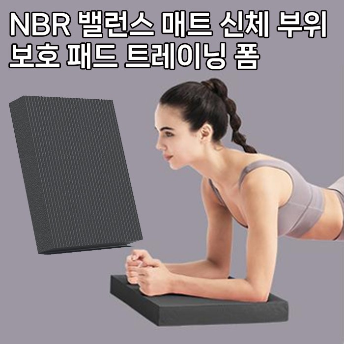 [월드온] 밸런스 트레이닝 매트 헬스 두꺼운 홈트 NBR 운동 보드 신체 부위 충격 소음 흡수 보호 패드 18,480원