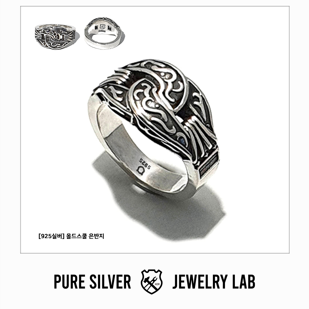 925실버 남자 올드스쿨 남자은반지 두꺼운 순은 209,000원