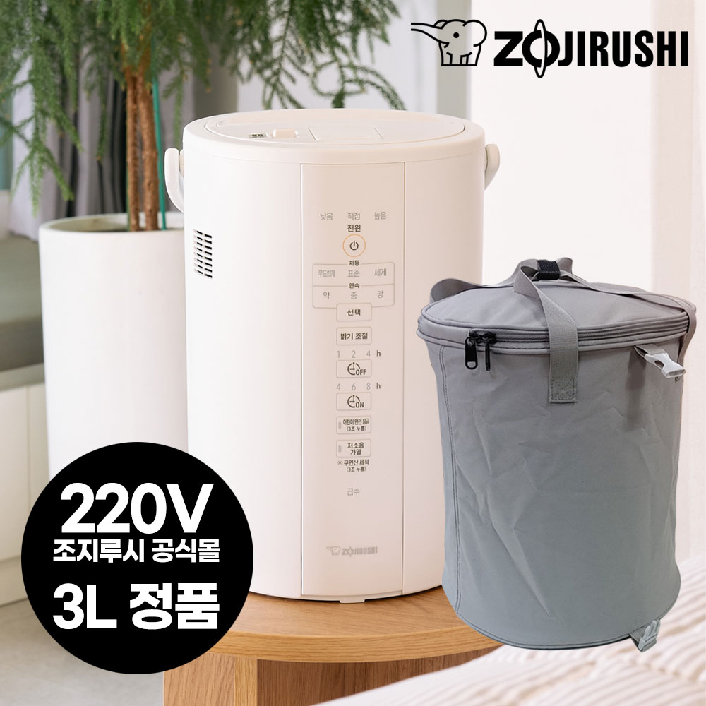 [공식몰] 조지루시 스팀 가열식 가습기 대용량 3리터형 전용보관함증정 299,000원