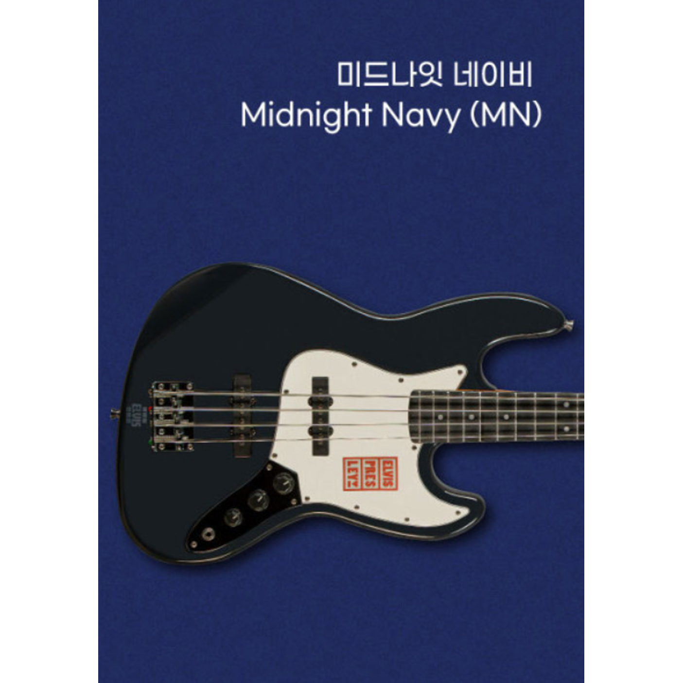 벤티볼리오 엘비스 프레슬리 시그니처 베이스기타 EJ1W (6종) 349,000원
