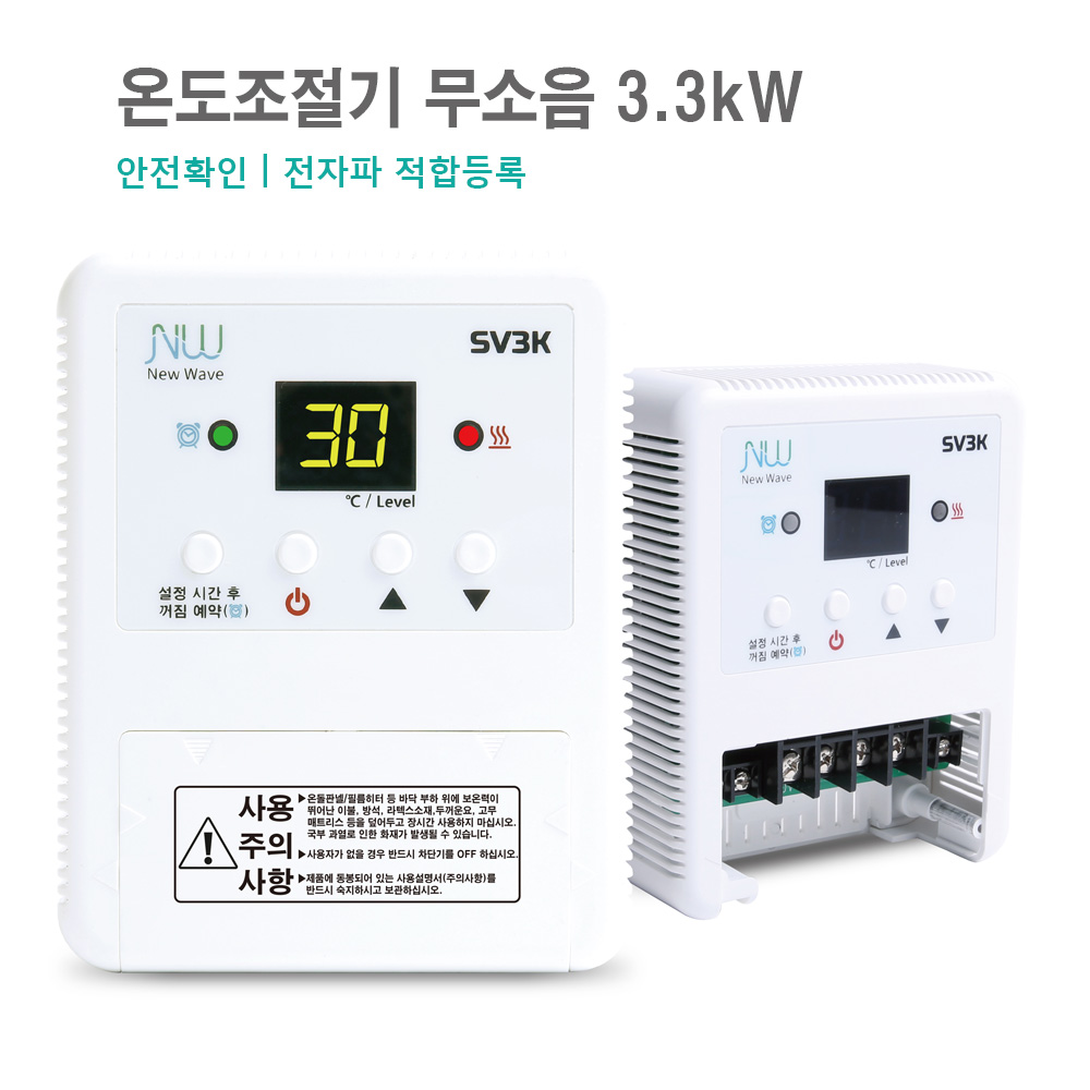 필름난방 온도조절기 SV3K 무소음 3.3kW 한솔DCS 40,000원