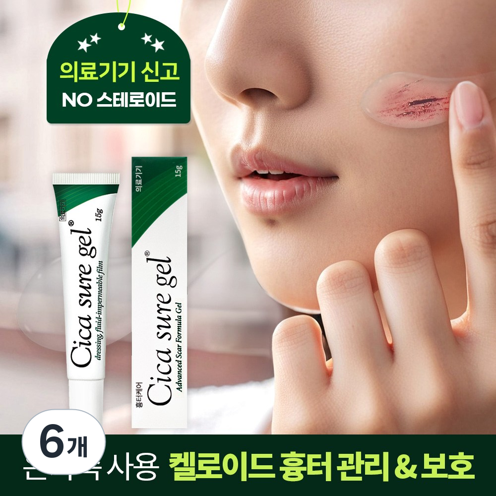 시카슈어 겔 연고 켈로이드 여드름 수술 화상 103,510원