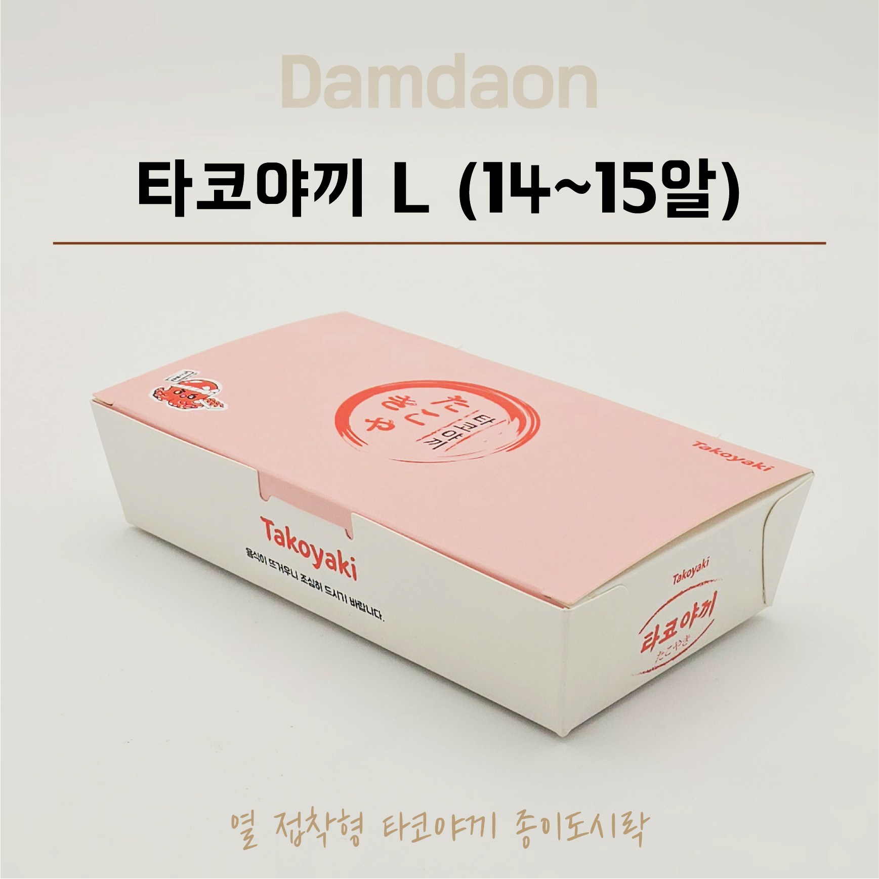 타코야끼L 14~15알 문어빵 푸드트럭 배달포장 타코박스 수량선택가능, 1세트, 50개 6,930원