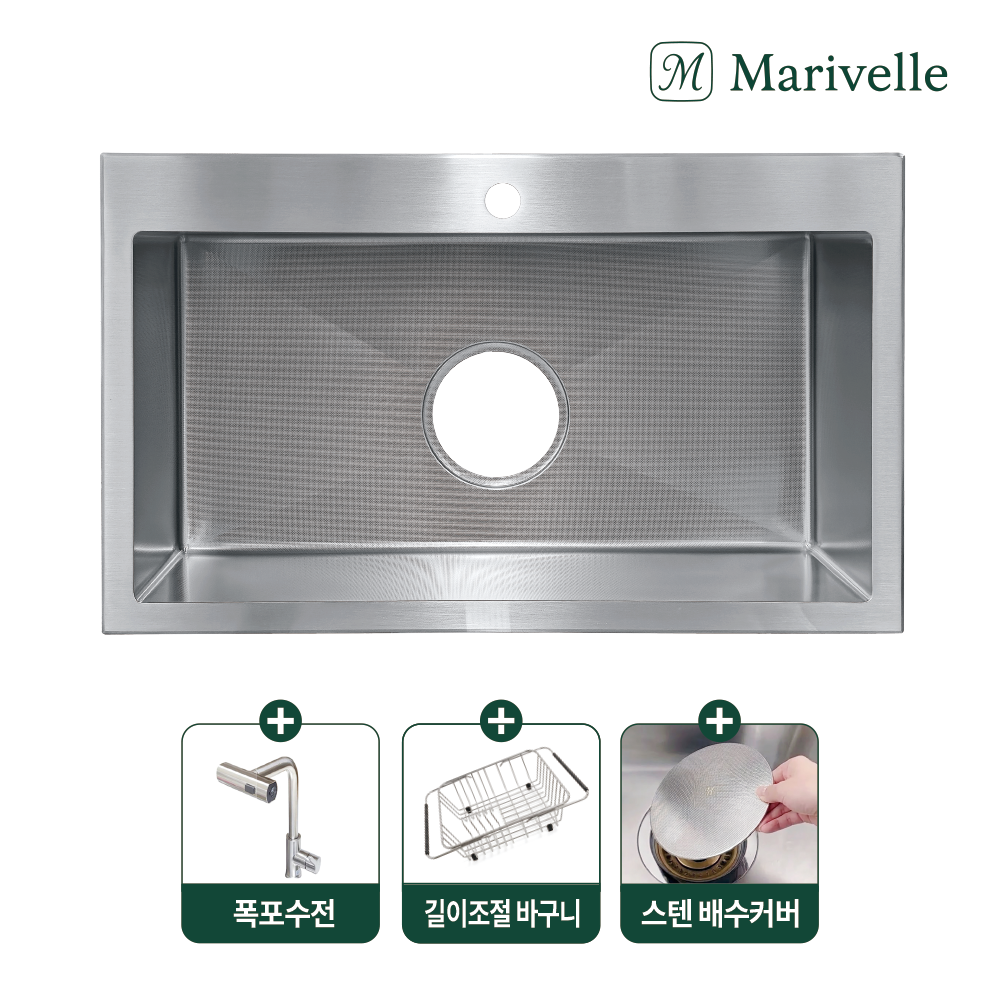 마리벨 860 엠보코팅 사각싱크볼 304스텐, 1개 460,000원