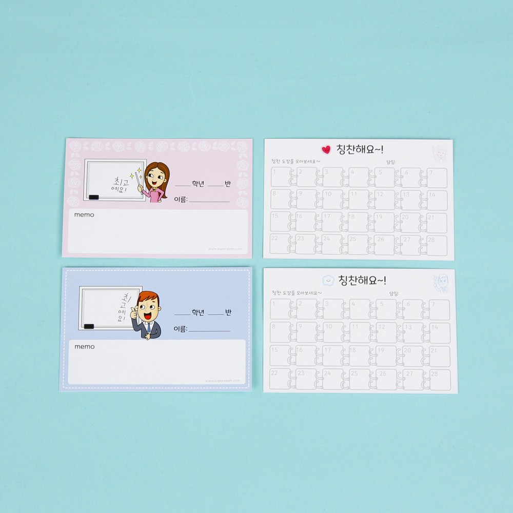 슈퍼쌤 [슈퍼쌤]칭찬적립 쿠폰 100매(학급운영), A.퀸카쌤(핑크), 1박스 6,090원