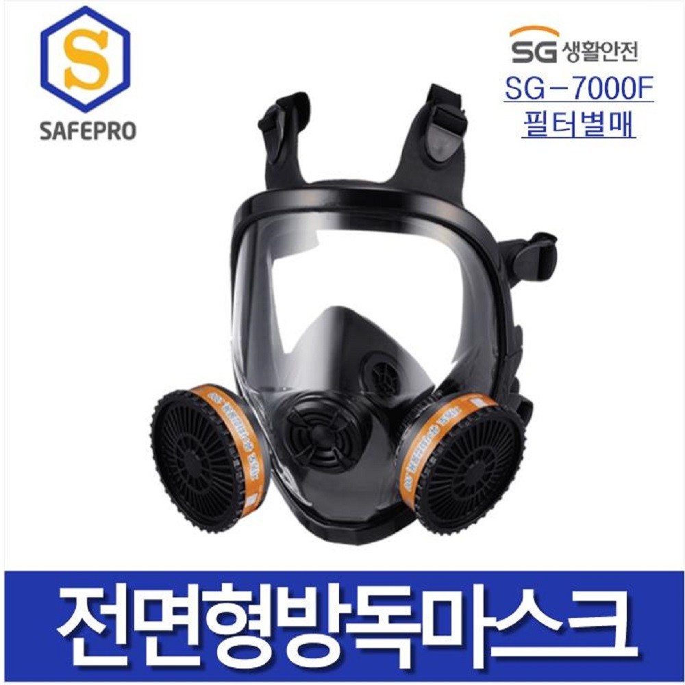 SG생활안전 SG-7000F 농약마스크+1급 방진방독필터(500M) 3M 6800타입과 호환가능 149,000원