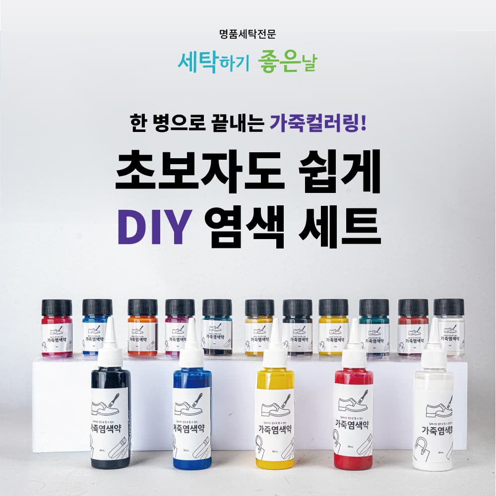 셀프 가죽염색약 복원제 레더 페인트 가죽 벗겨짐 까짐 복원 구두 가방 슈케어 17,000원