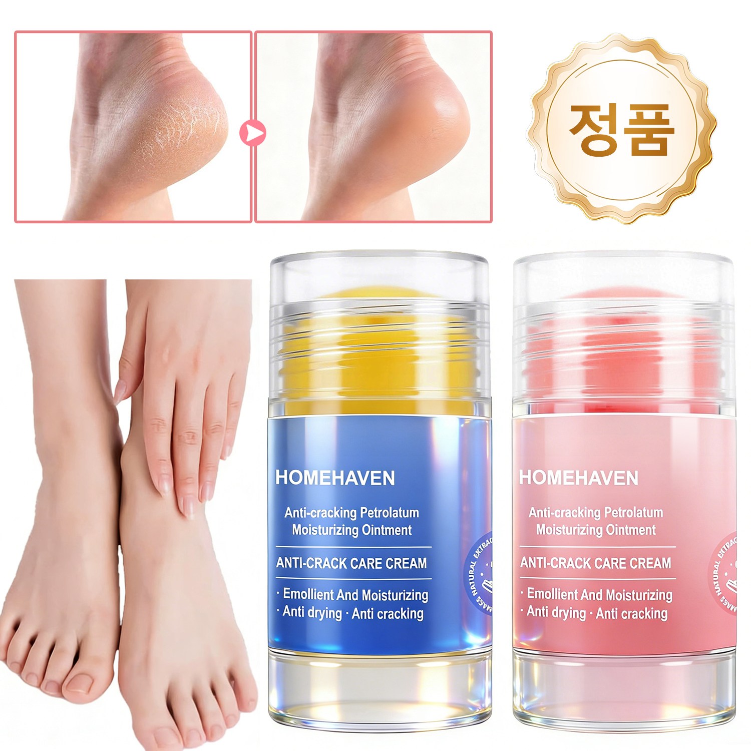 [국내배송/당일출고]으로 바세린 유사한 풋크림 발각질제거 크림 풋케어 스틱 바셀린 손발 케어 고보습 크림 손발건조 개선 갈라짐 완화 발뒤꿈치 굳은살 제거, 1개, 80g 23,260원