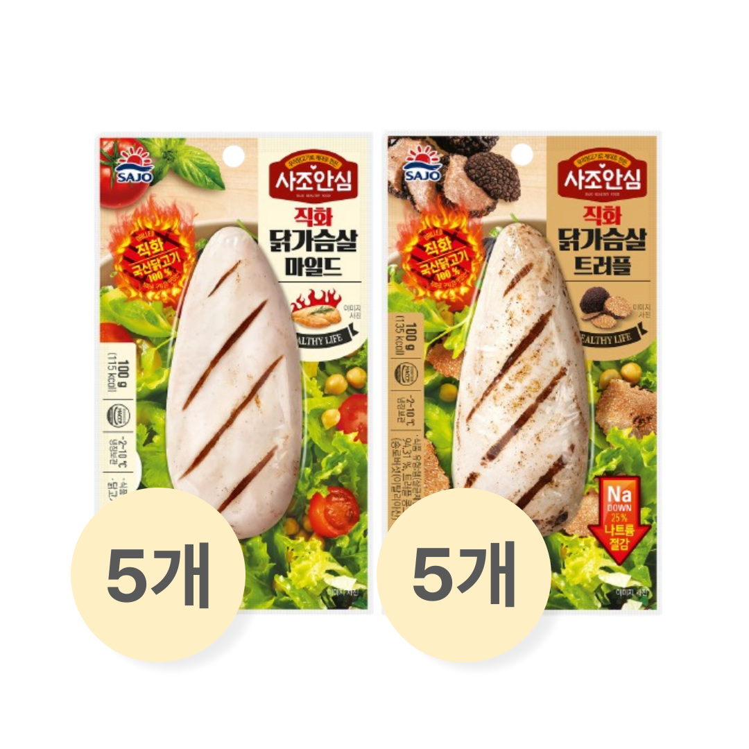 [보금푸드] 대림 직화 닭가슴살 마일드 100g +  트러플 100g 각5개씩 55,000원