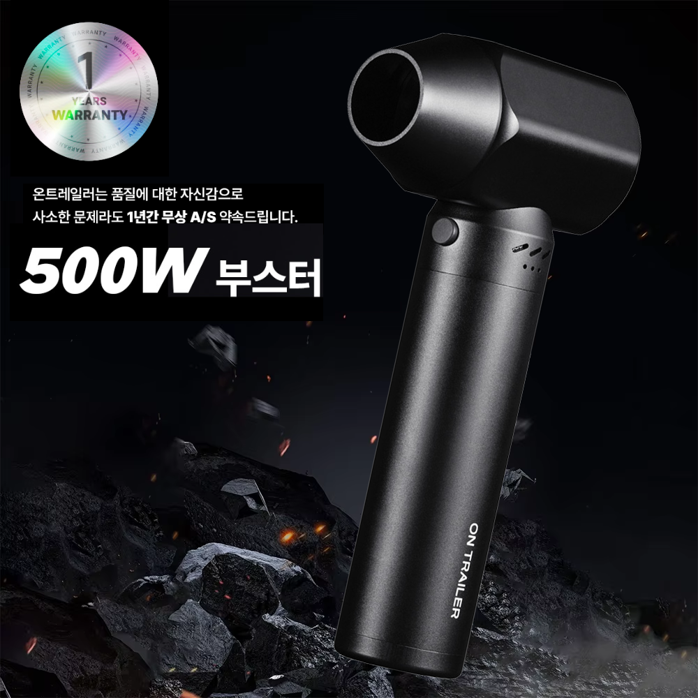 와디즈완판 온트레일러 에어건 초강력 휴대용 무선 세차 콤프레샤 미니 캠핑용 아이온500+파우치 증정 159,000원