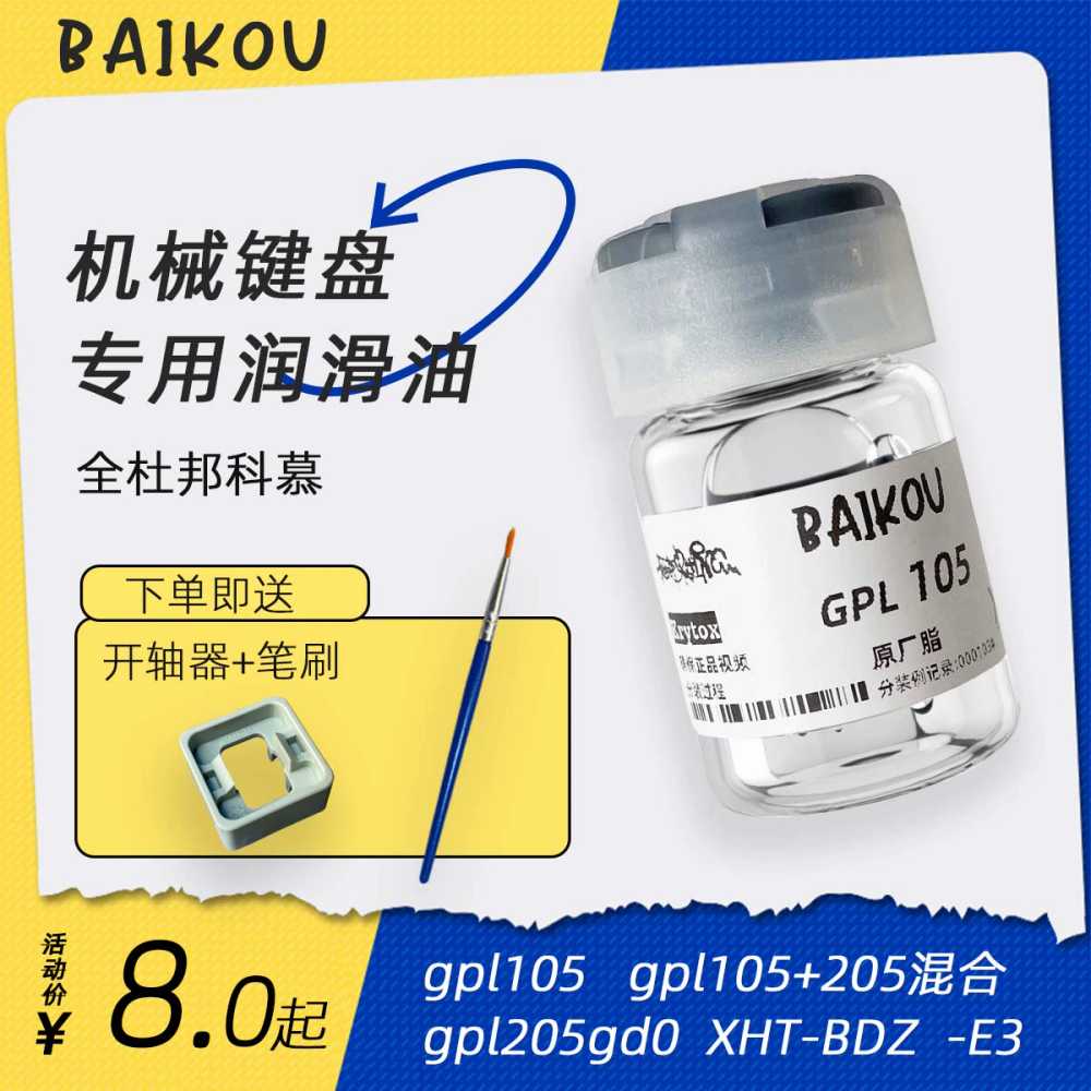프롬윤슬 키보드윤활세트 세트 도구 분해 기계식 툴 22,400원
