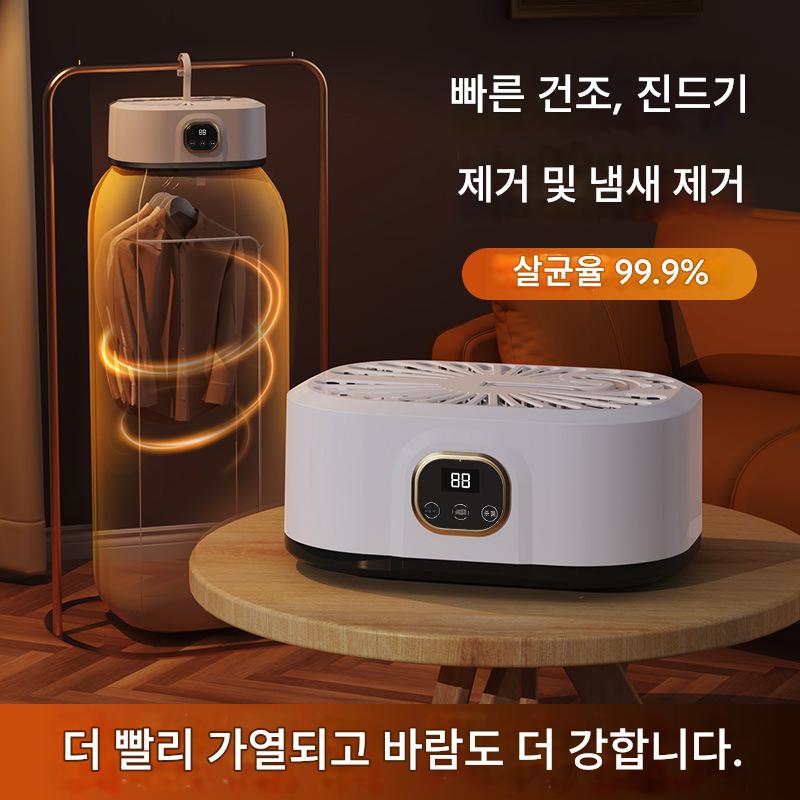 자칠가정용 스마트 의류 건조기 에너지 절약 가정용 소형 미니 휴대용 의류 건조기, 화이트, 지능형 디지털 25,900원