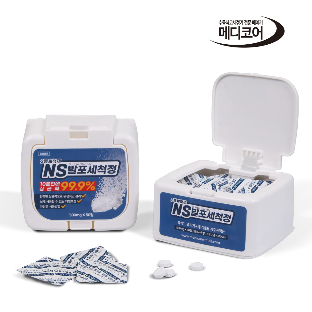 메디코어 NS 발포세척정 (50정)/텀블러물병세정, 1개 20,400원