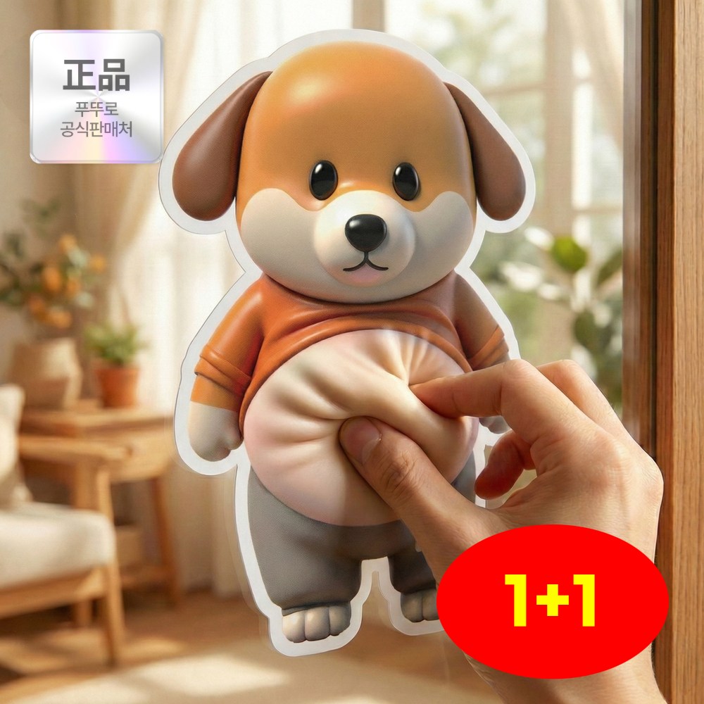 푸뚜로 강아지 말랑쫀득 뱃살 스티커 문콕방지 말랑이 6,800원