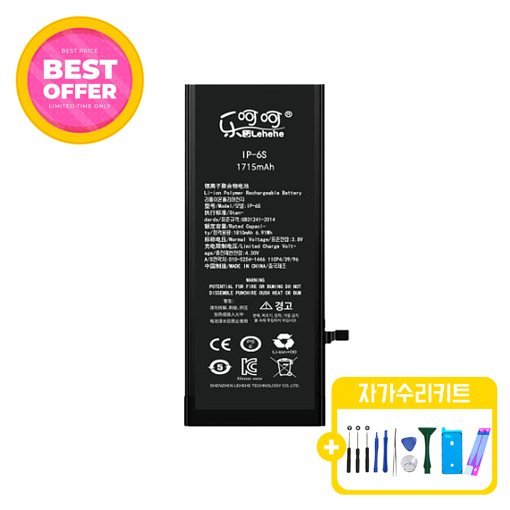 아이폰6S 표준용량 호환 배터리 KC인증 자가수리 교체 부품 iphone6S battery 18,500원