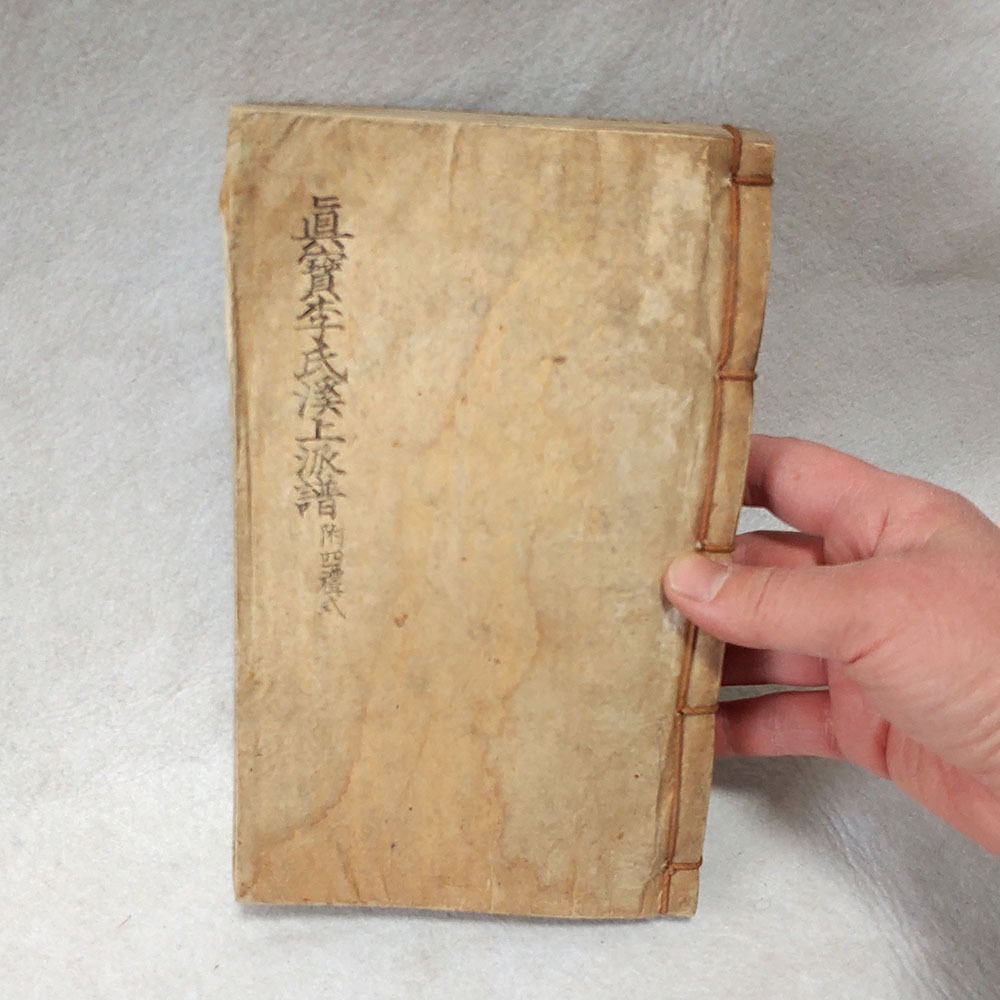 연도추정 안됨 작은도서 옛날 제례진설도 고서  옛날책 50,000원