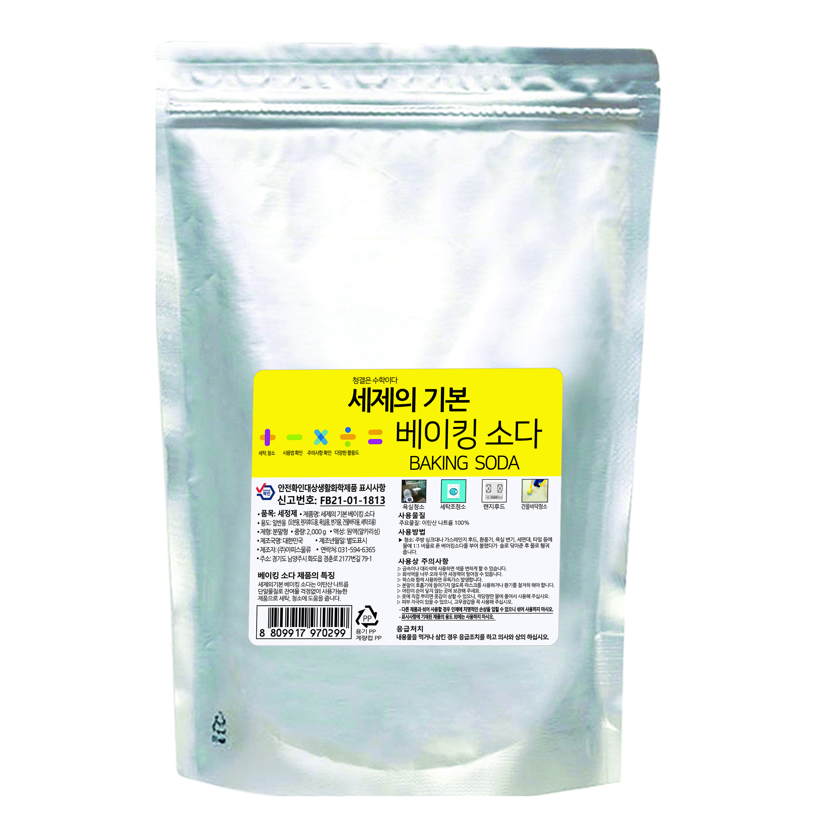세제의기본 베이킹소다2kg(리필용), 1개, 2kg 2,900원