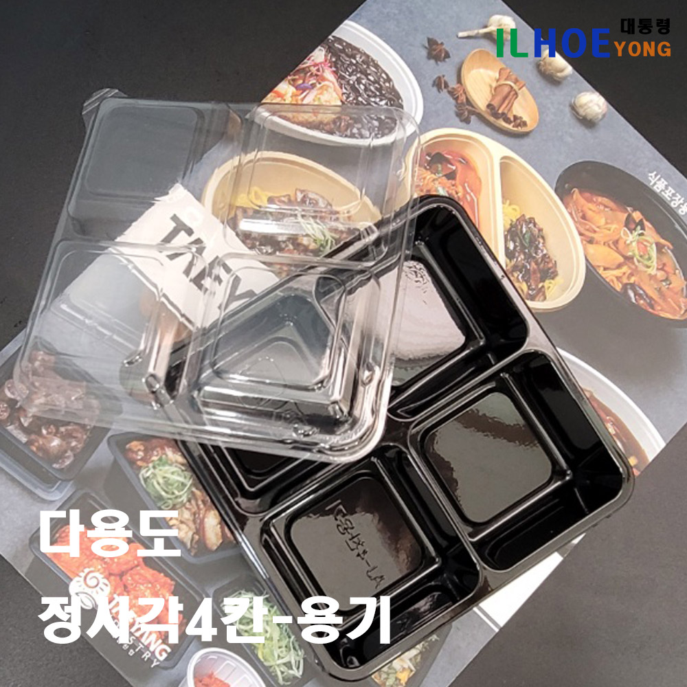 일회용 반찬용기 AJ 정사각 4칸용기 900 개입(뚜껑별매) 149,000원