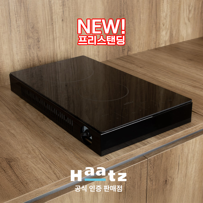 하츠 하이라이트 원룸 오피스텔 [가스레인지 2구 무타공 대체] 프리스탠딩 6센티 전기렌지 거치대 세트 140,000원