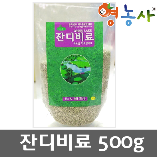 잔디비료 500g, 잔디비료500g, 1개 4,000원