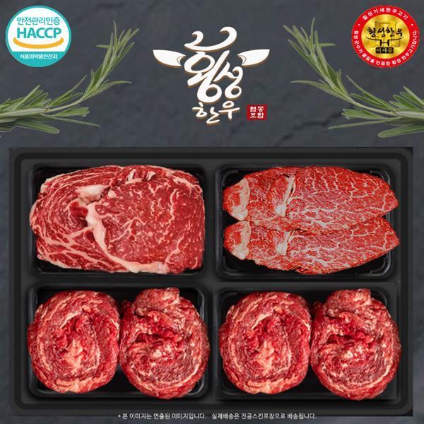 횡성한우 등심 안심채끝 불고기 1등급 혼합(4구)선물세트 2kg 240,000원