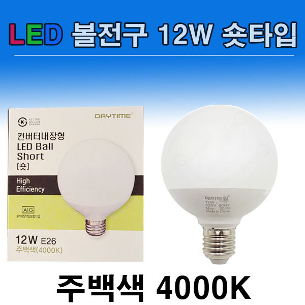데이타임 LED 볼전구 12W 숏 전구색 주광색 주백색, 주백색, 1개 2,800원