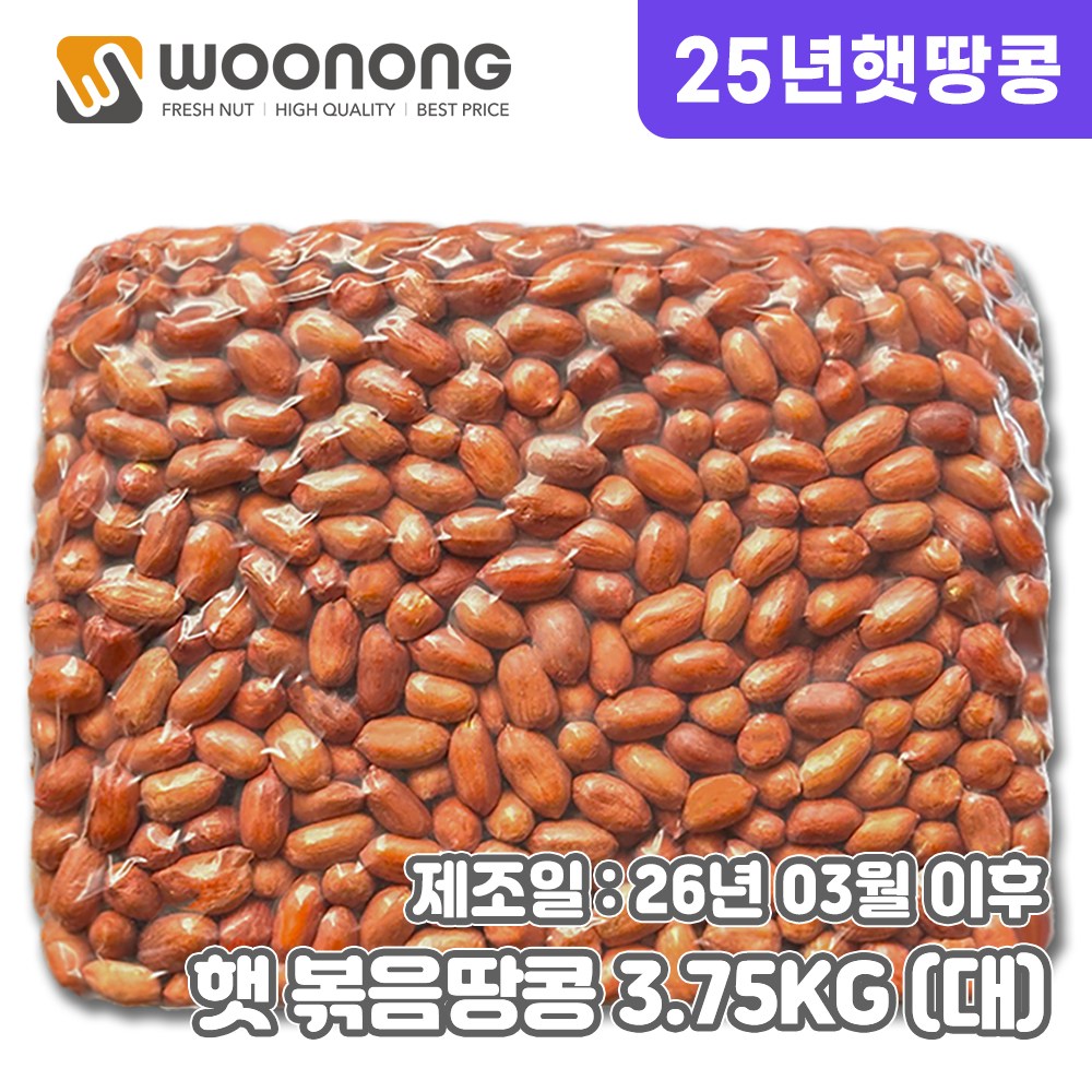 우농 25년산 햇 볶음땅콩 (관땅콩) 25,800원