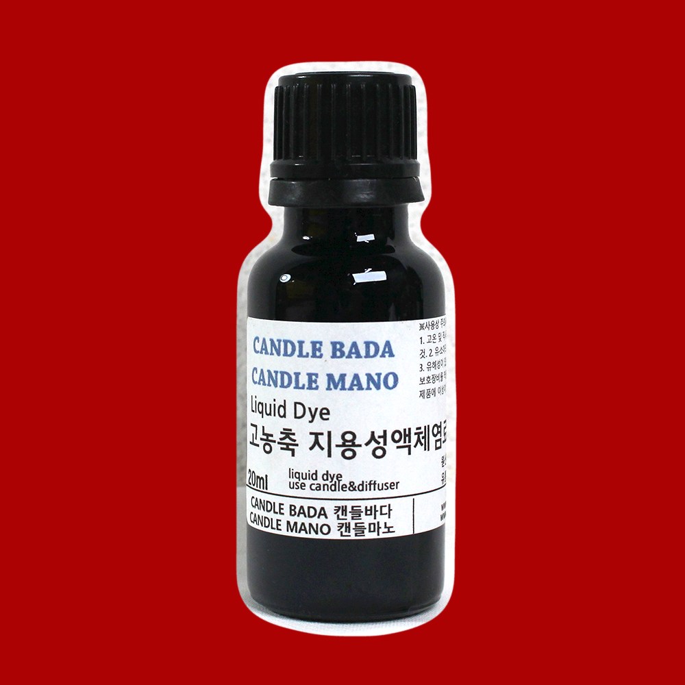 캔들바다 고농축 캔들,디퓨저용 지용성 액체염료 - 레드 (PRIMARY RED) 염료 7,000원