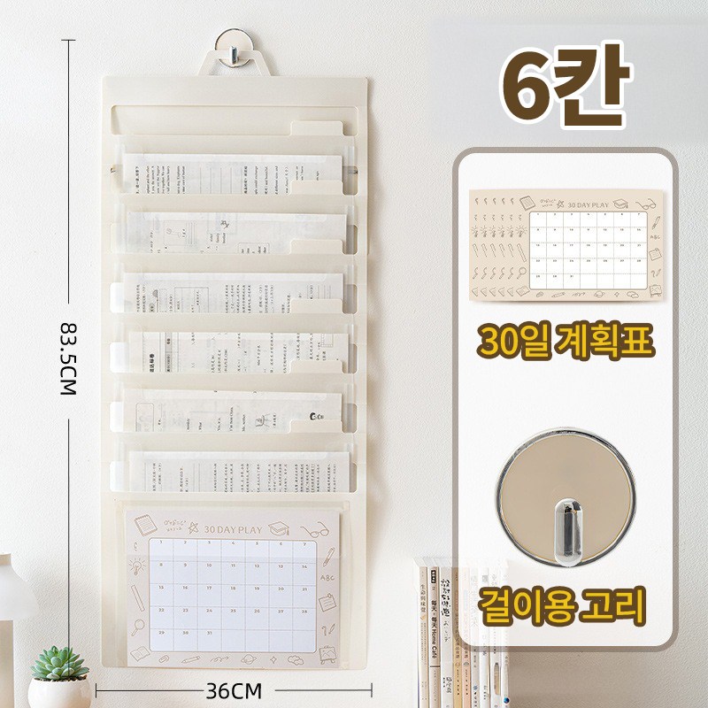 아킴 다용도 사무실 시험지 벽걸이 손잡이 수납 포켓파일 6칸 아코디언 파일 정리함 화일, 1개, 베이지 11,700원