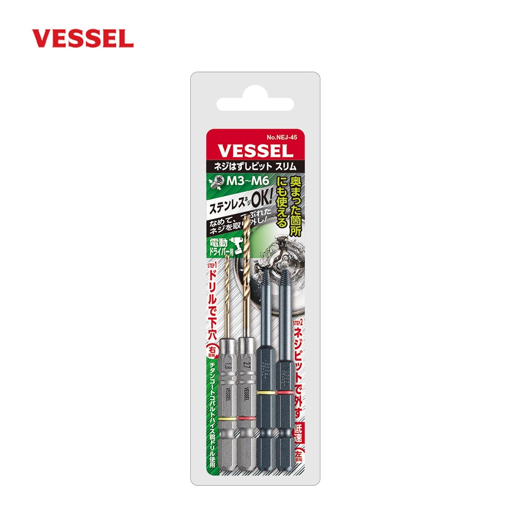 베셀 반대 탭 슬림타입 NEJ-45 볼트 리무버 나사 볼트 풀기 16,880원