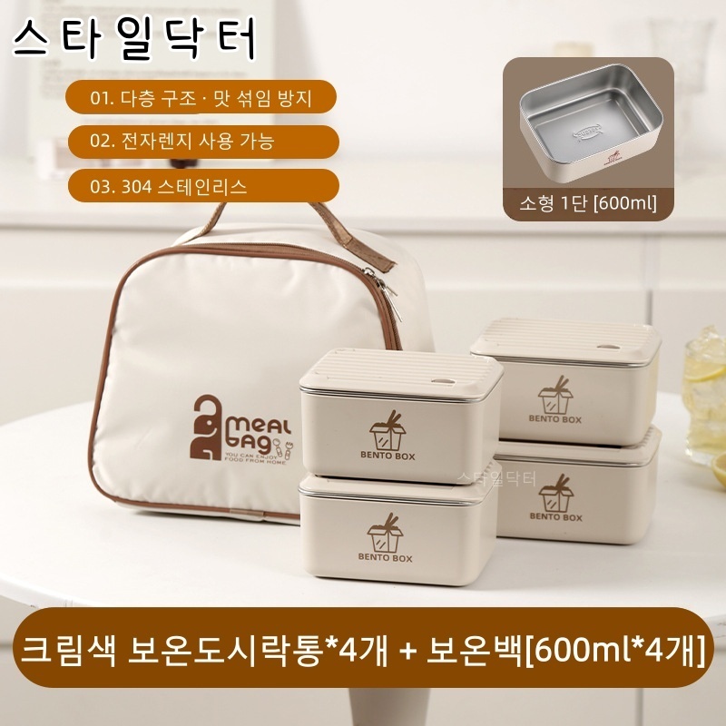 스타일닥터 대용량 전자레인지 신선도 도시락 가열 학생 도시락 도시락 스테인리스 도시락 직장인 벨트 42,000원