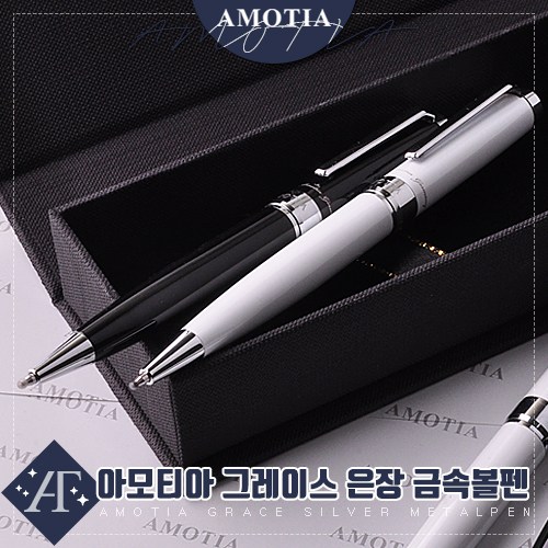 아모티아 그레이스은장 금속볼펜 무료 이니셜 각인 무료 전용케이스및 쇼핑백 가죽파우치 증정 당일발송 30,000원