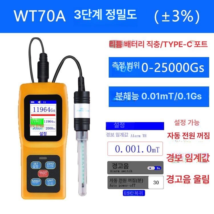 고정밀 가우스메타 자력 자기력 미터기 측정기 교반기 61,150원
