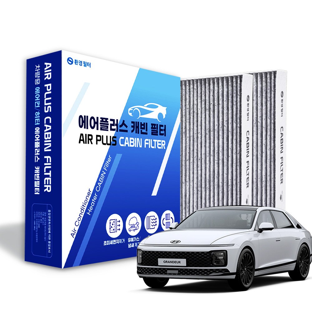 환경필터 그랜저 고성능 활성탄 차량용 자동차 에어컨필터 2P 7,920원
