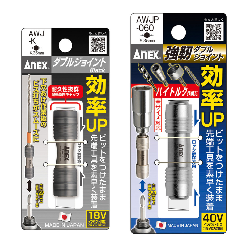 아넥스 ANEX 더블조인트 어댑터 AWJ-K 13,500원