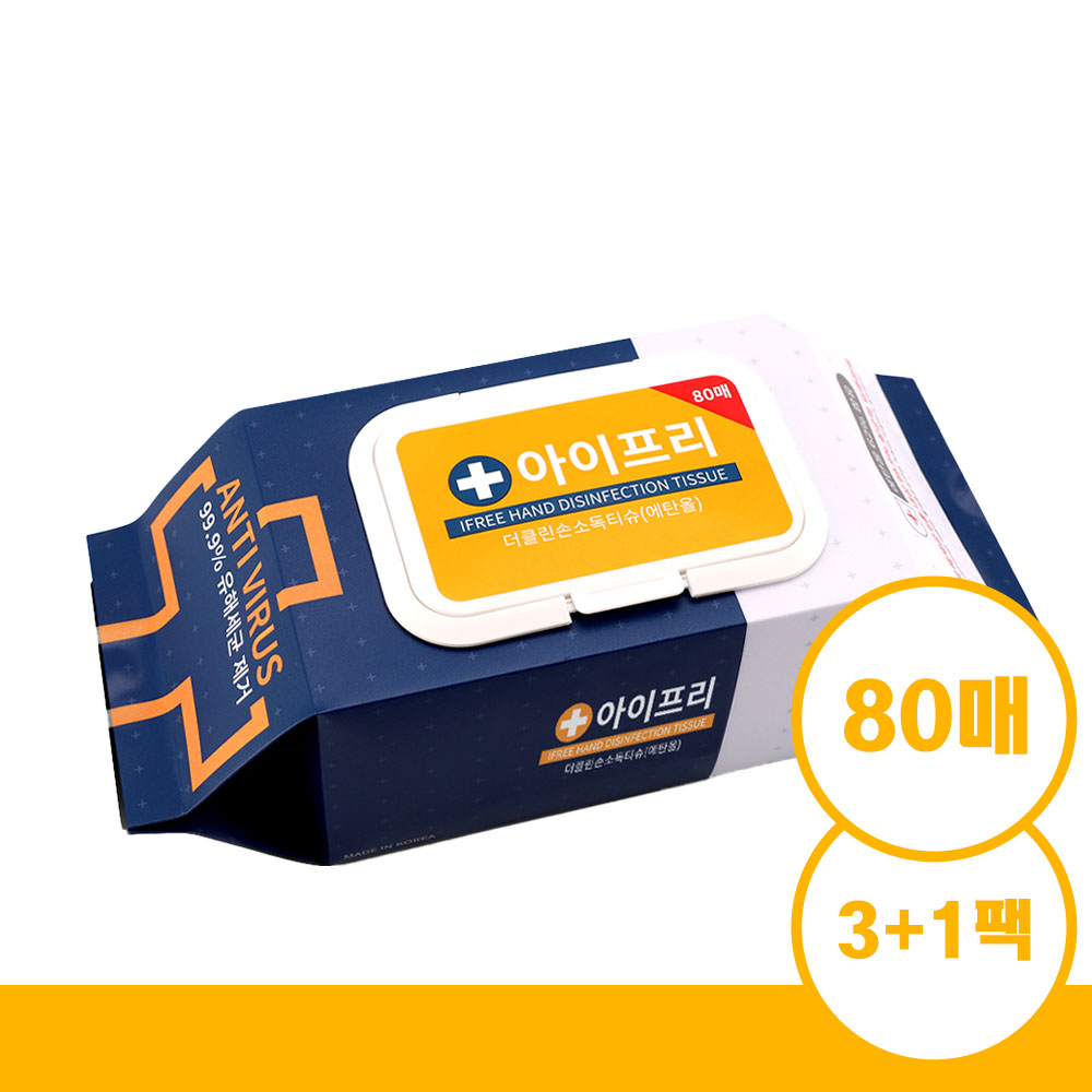 비비앤제이 소독티슈 여행갈때 출장갈때 꼭 필요한 필수품 소독용 캡형 물티슈 80매입 3+1팩 20,000원