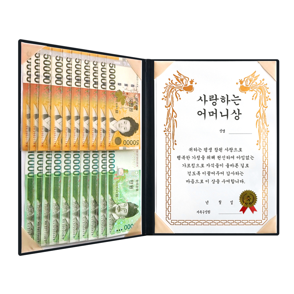 포포팬시 부모님 생신 어버이날 용돈상장, 사랑하는 어머니 상, 1세트 14,900원