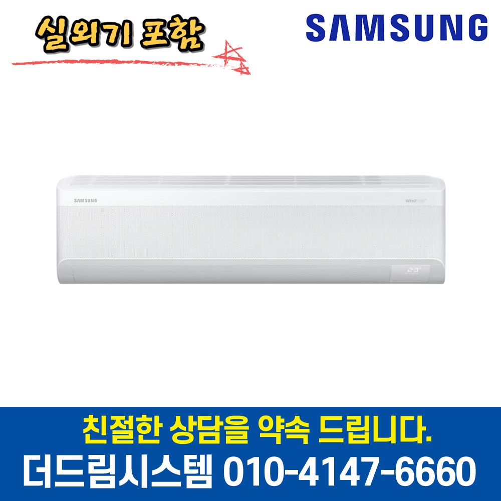 삼성전자 AR13T9190HZ 13평형 인버터 벽걸이 냉난방기 기본설치별도 1,054,000원
