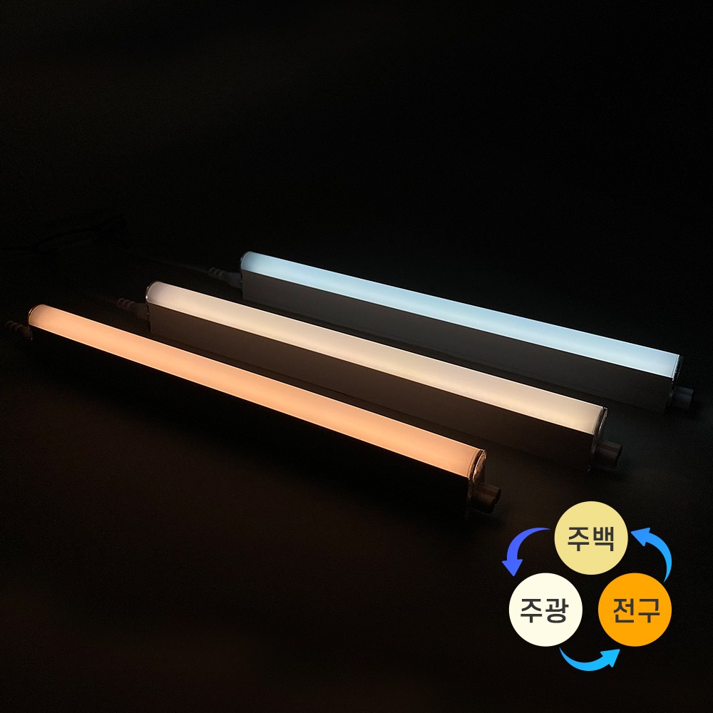 삼색변환 T5 간접조명 주광 주백 전구 형광등 슬림 LED바 2,100원