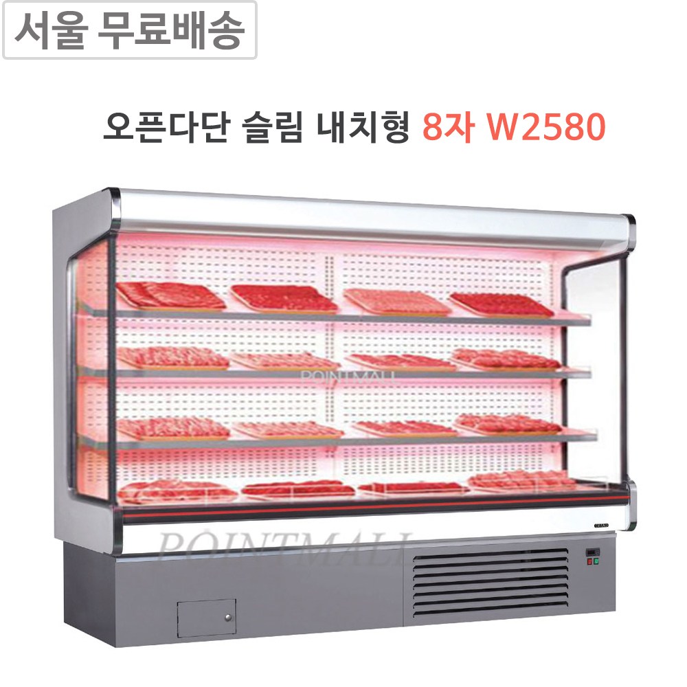 그랜드우성 오픈다단 쇼케이스 슬림내치형 8자 W2580 정육생선 5,619,240원
