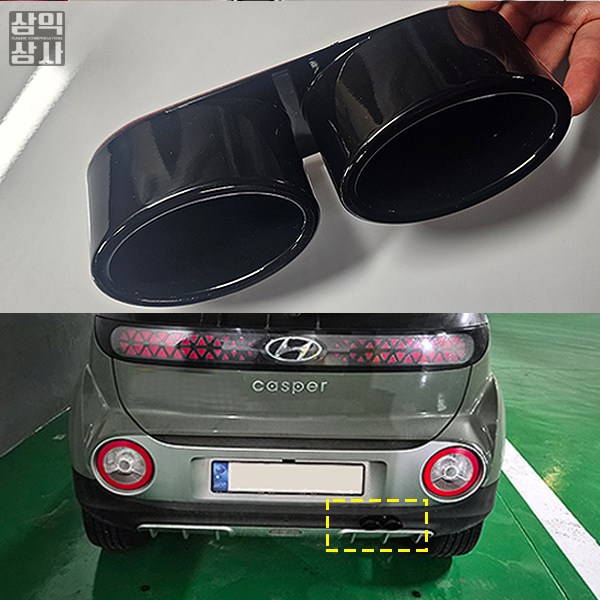 블랙 캐스퍼 듀얼머플러 배기 DIY 꾸미기 casper 25,900원