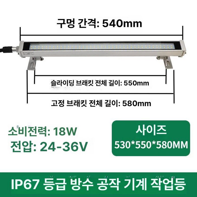 산업용 작업등 LED일자등 창고 일자형 투광기 방폭 33,100원