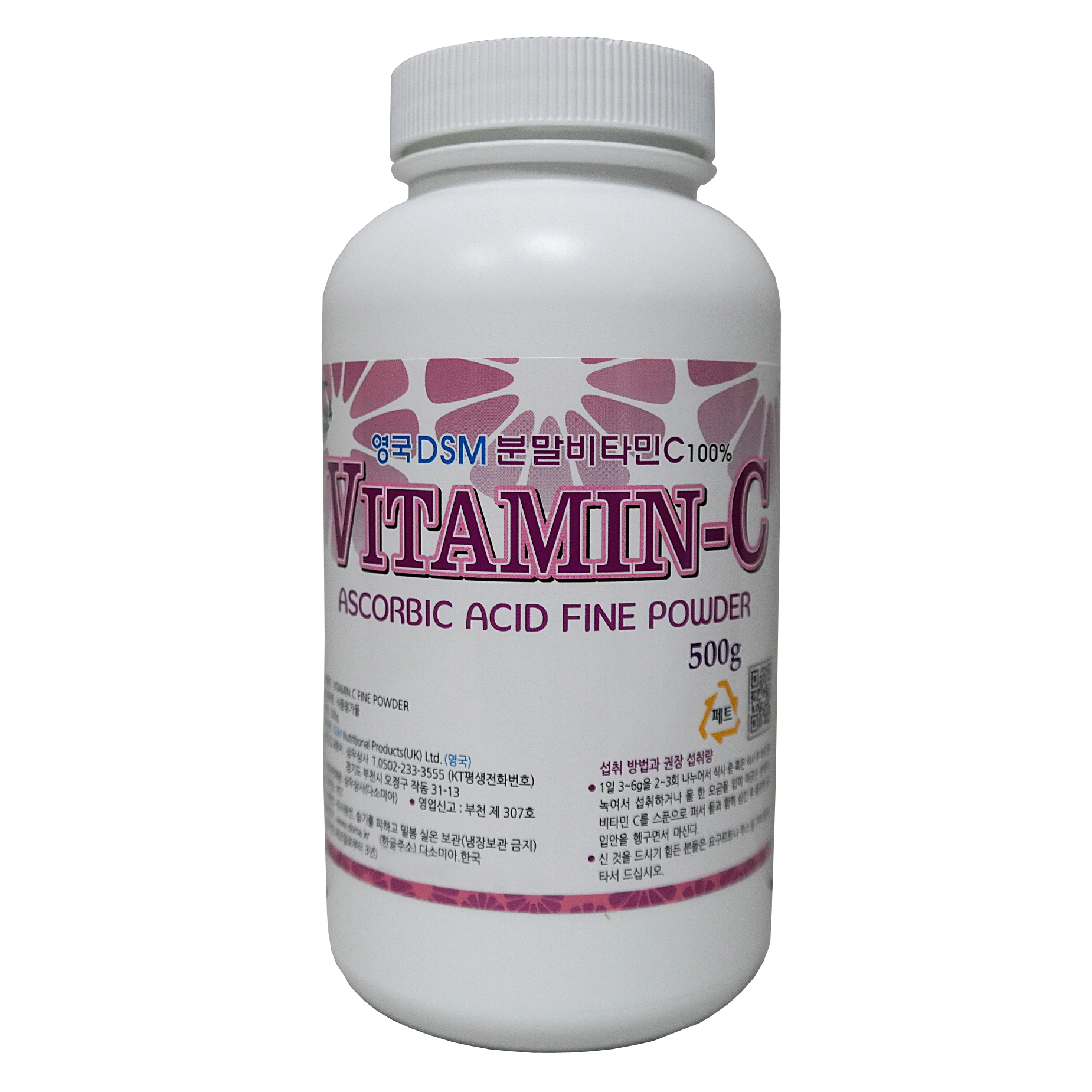 영국 DSM 비타민C 분말 500g/다소미아/다소모아 500g 1통/3gx5포 증정 36,250원