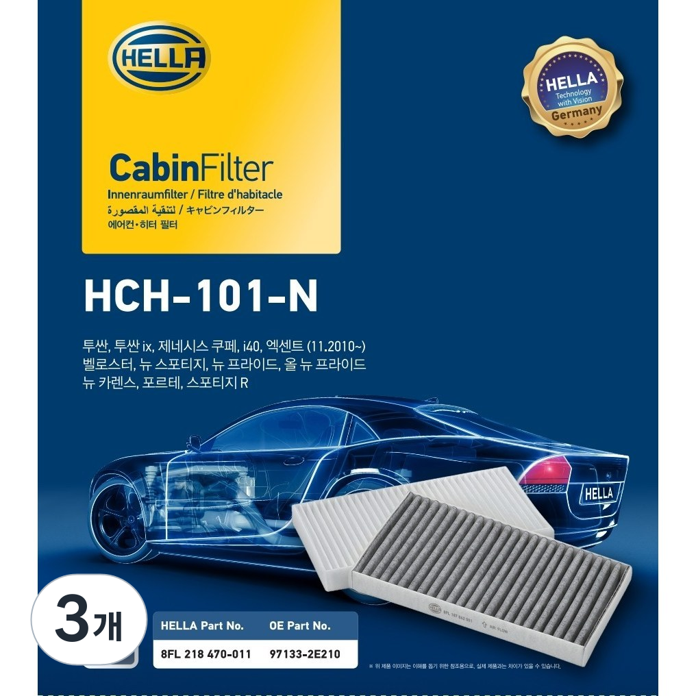 헬라 에어컨 필터 스포티지R, 투싼, 투싼IX, 투싼 수소전기차, 뉴스포티지, I40 제네시스쿠페, 포르테, 올뉴카렌스, 엑센트, 프라이드, 포르테 쿱, 뉴 스포티지, 벨로스터, 3개, 101N 31,010원