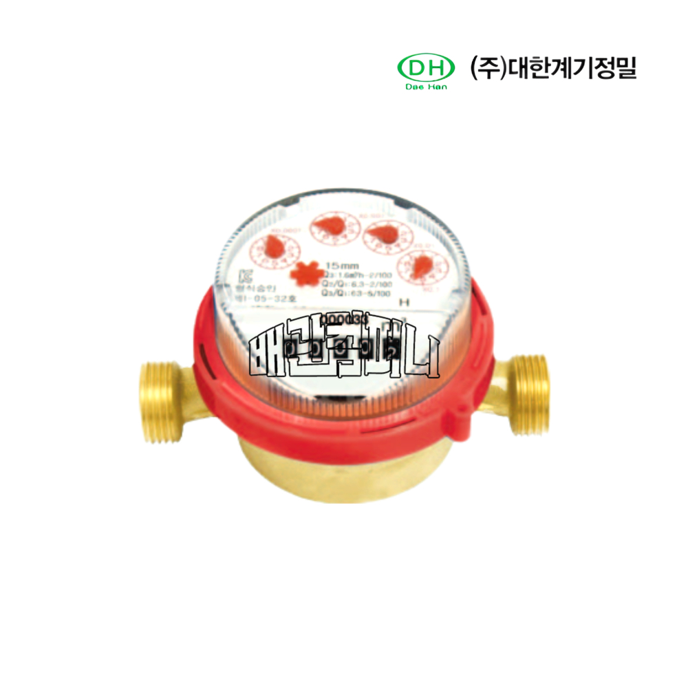 대한계기 온수 미터기 (S) 건식-단 수도 계량기 배관 자재 부속 수전 30,800원